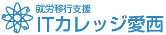 ITカレッジ