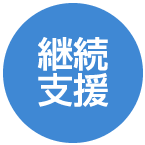 就労継続支援事業所