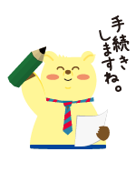 障害福祉サービスの受給者証申請手続き