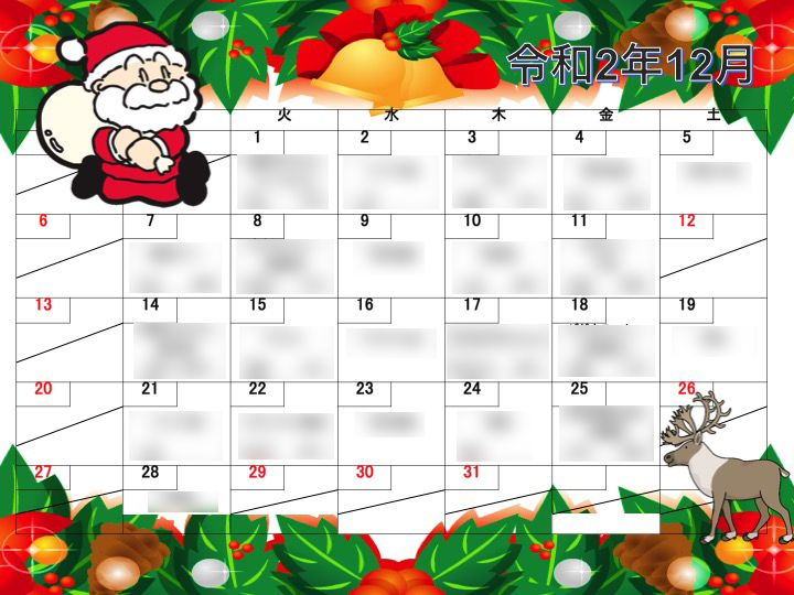 レク予定表例：12月だけにサンタとトナカイなどのクリスマス仕様