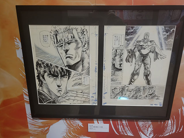 北斗の拳 連載40周年大原画展　あえて愛を絶つ!の巻