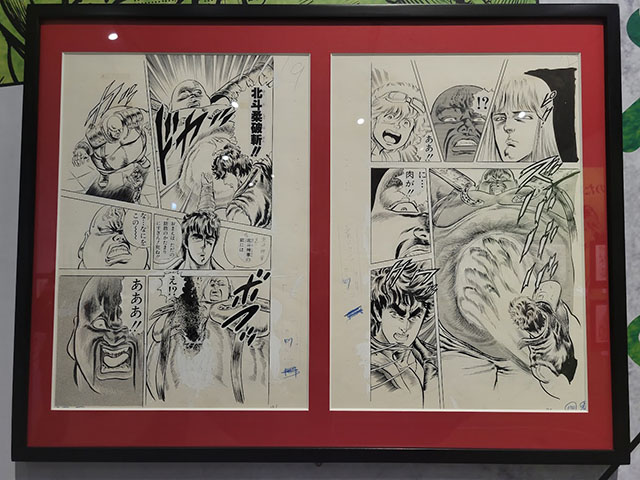 北斗の拳 連載40周年大原画展　北斗柔破斬