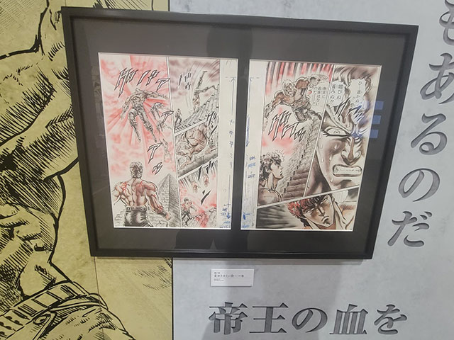 北斗の拳 連載40周年大原画展　愛深きゆえに堕つ!の巻