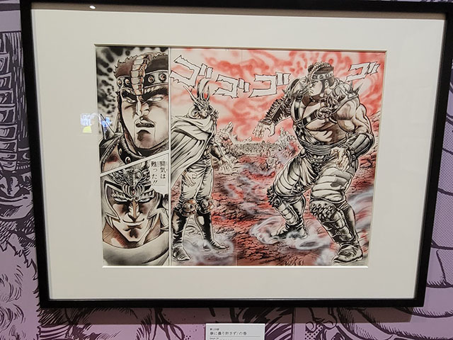 北斗の拳 連載40周年大原画展　拳に曇り許さず!の巻