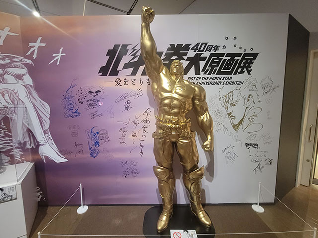 北斗の拳 連載40周年大原画展　ラオウの像