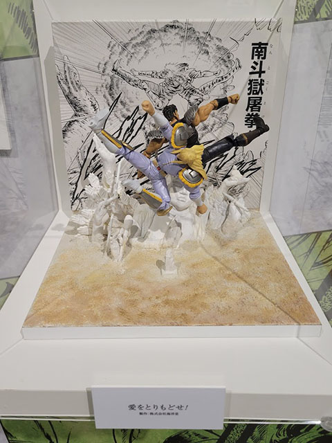 北斗の拳 連載40周年大原画展　愛を取りもどせ！　南斗獄屠拳