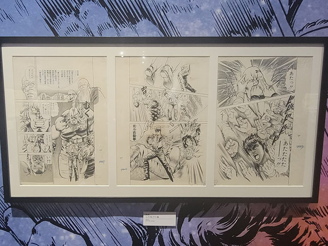 北斗の拳 連載40周年大原画展　心の叫びの巻