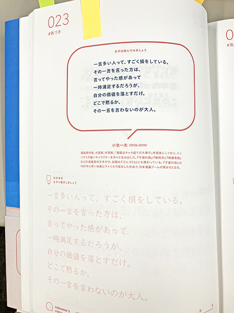 セルフヒーリング_令和の写経①