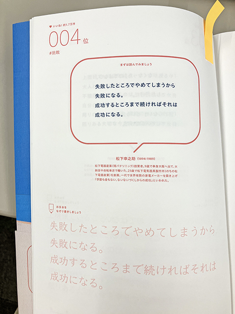 セルフヒーリング_令和の写経②