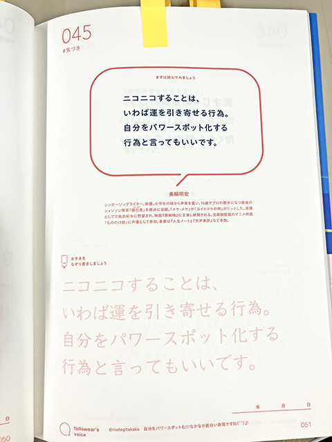 セルフヒーリング_令和の写経③