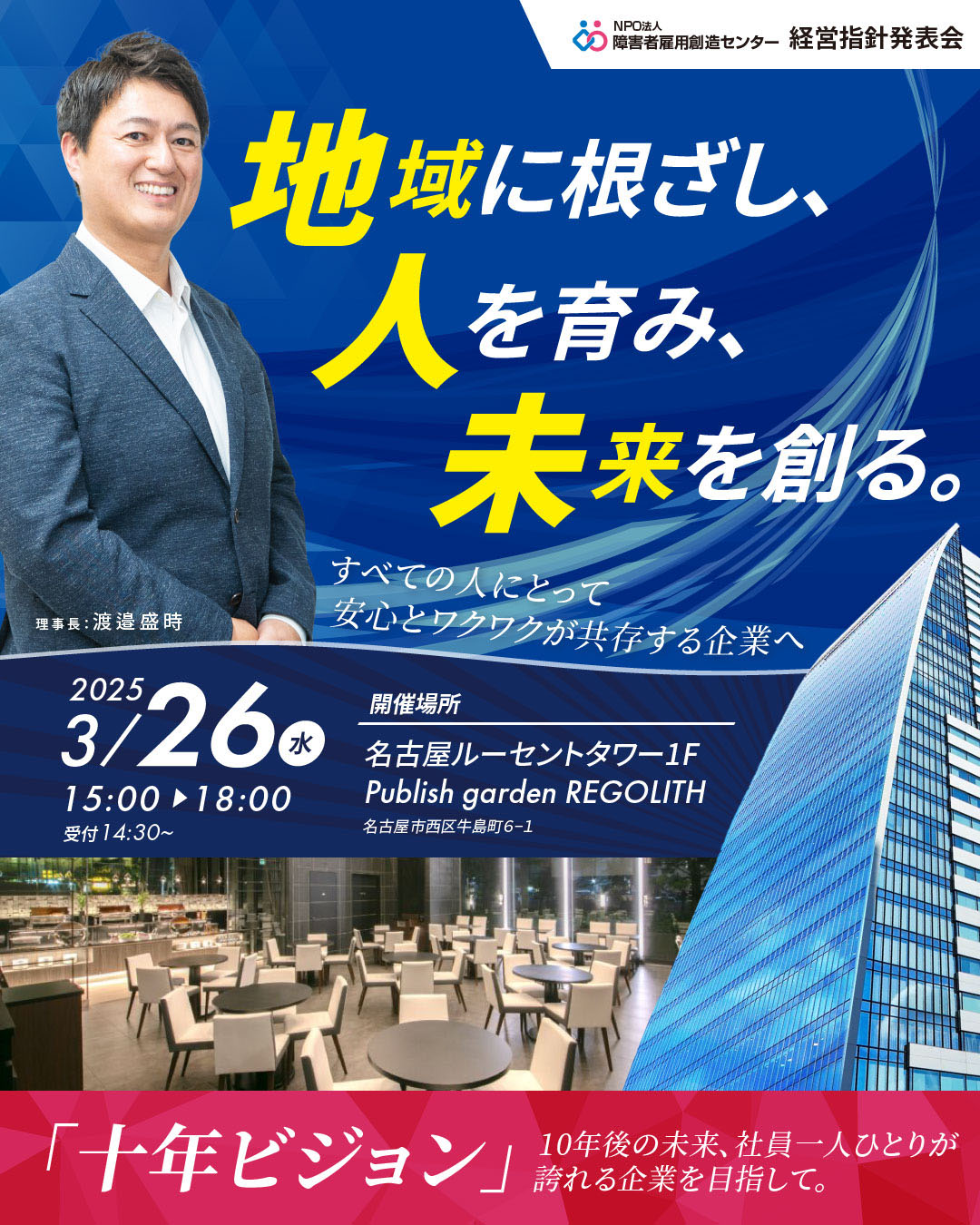 指針発表会