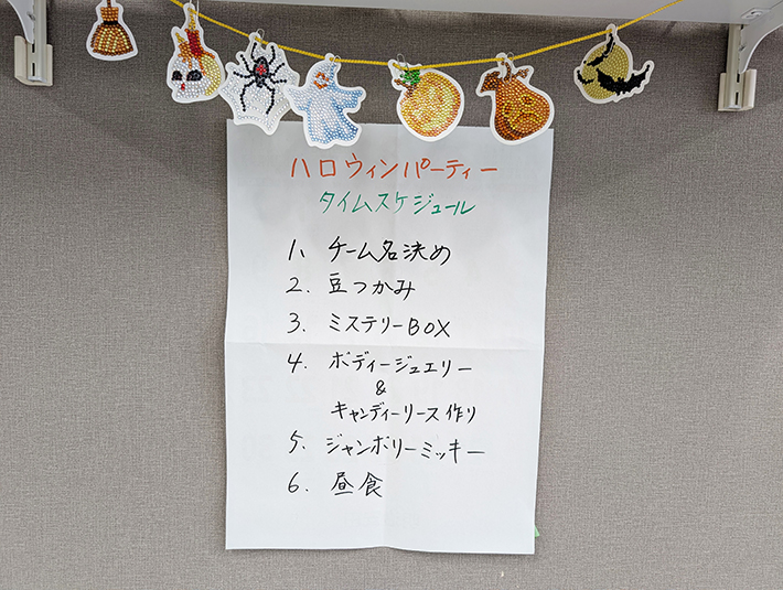 フレーベル_ハロウィンレク流れ