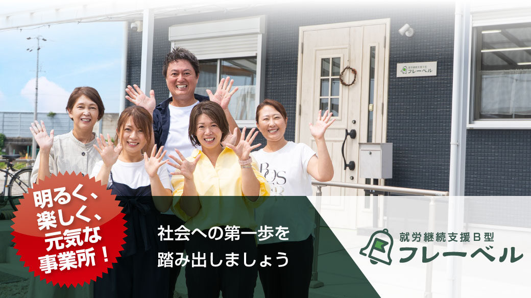 フレーベル