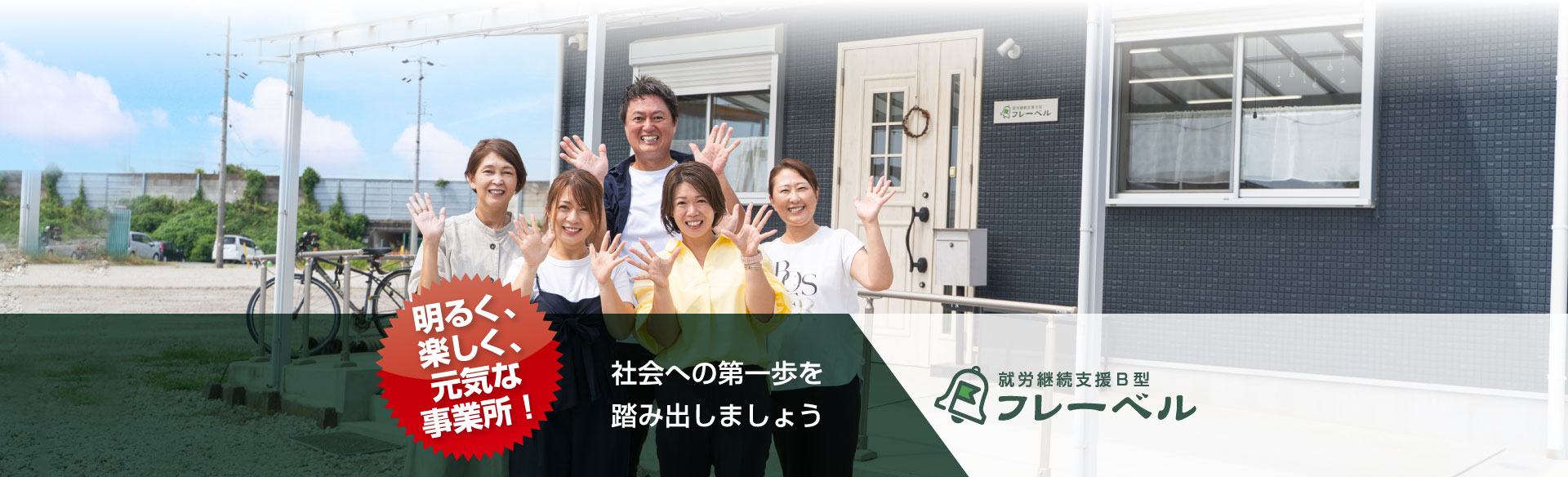 フレーベル