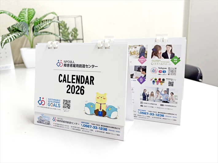 障害者雇用創造センター_卓上カレンダー2026