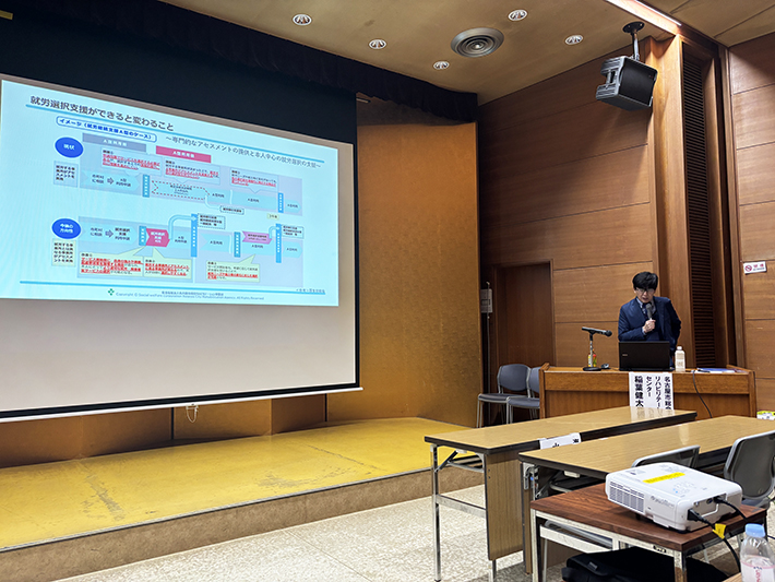 就労選択支援セミナー