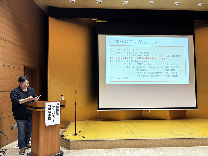 就労選択支援セミナー