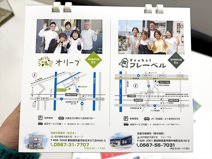 障害者雇用創造センター_卓上カレンダー2026