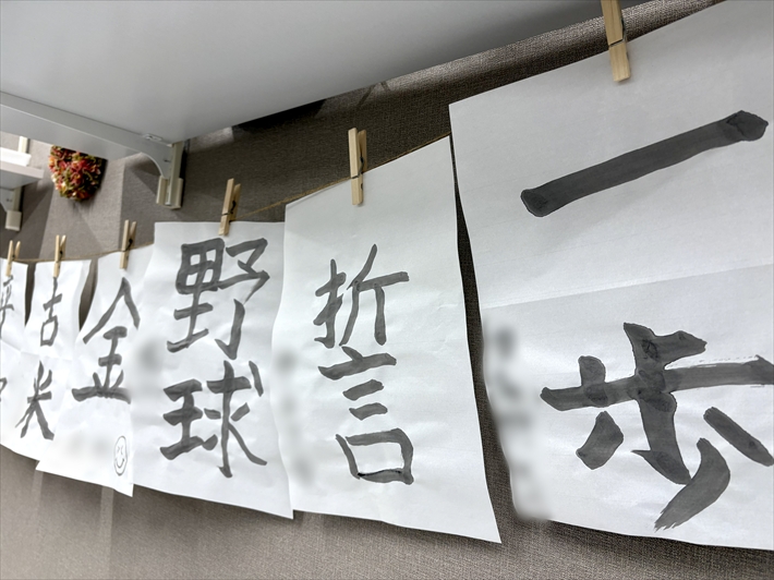 就労継続支援B型フレーベル_書き初めレクの様子