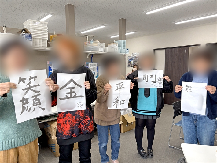 就労継続支援B型フレーベル_書き初めレクの様子