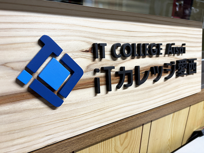 ITカレッジ3D制作物