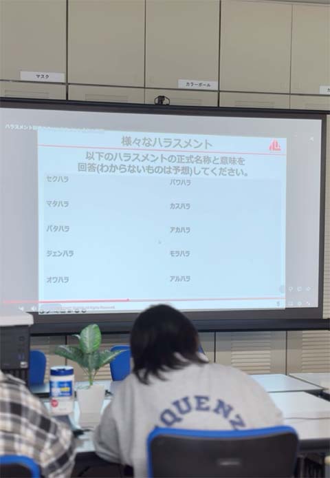 ハラスメント研修