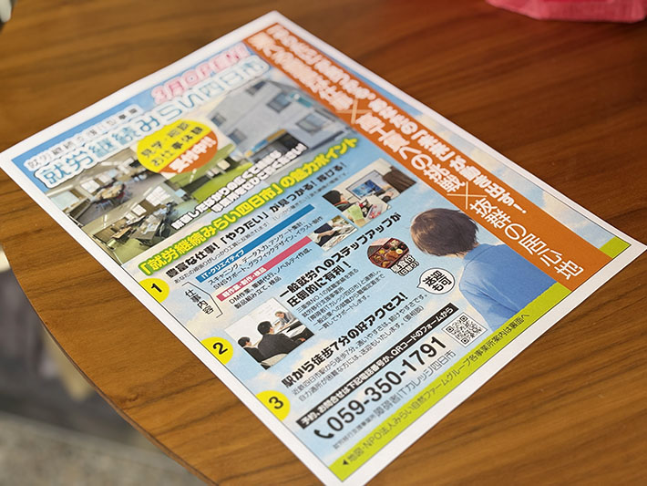 就労継続みらい四日市_内覧会