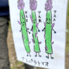 フレーベル畑_かわいい野菜イラストの看板