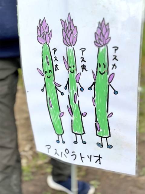 フレーベル畑_かわいい野菜イラストの看板