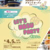 hasuパークグランドオープン記念イベント