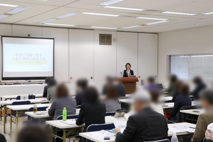 女性活躍推進セミナー