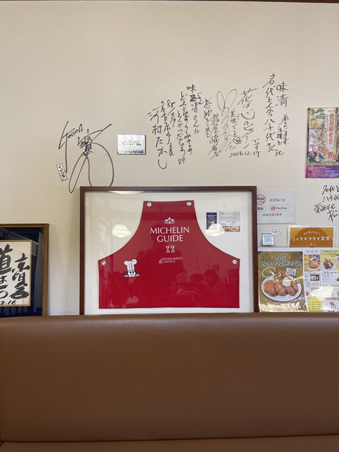 名代とんかつ八千代味清