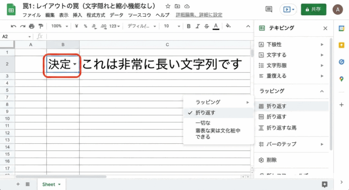 ExcelとSpreadSheetではレイアウトが違う