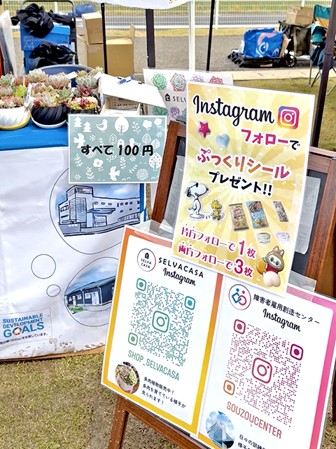 障害者雇用創造センター_HASUパークイベント出店_インスタフォローでシールプレゼント