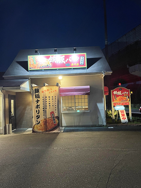 オリーブ_鉄板パスタの紹介