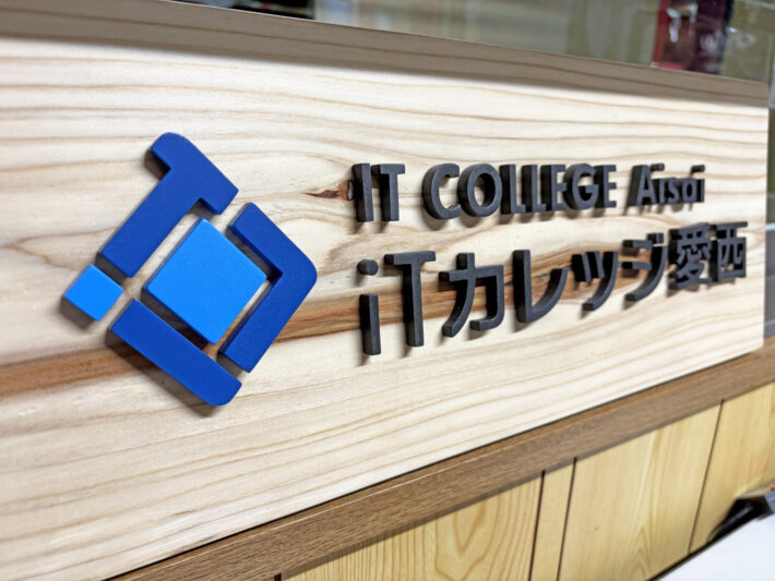 3Dプリンター制作物：障碍者ITカレッジ愛西のロゴ