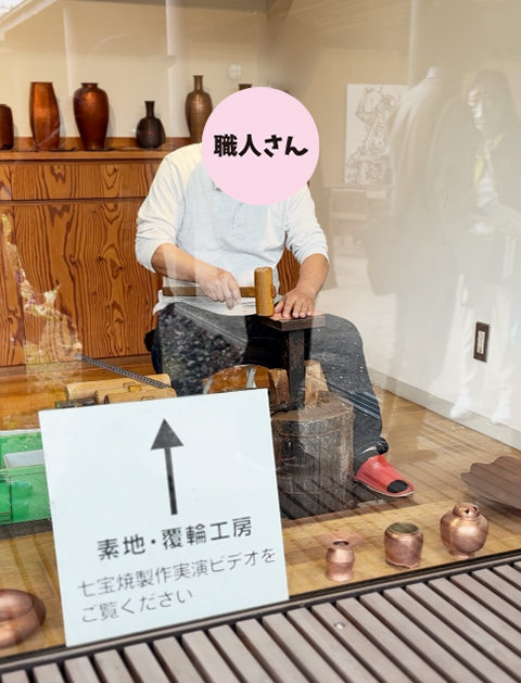 七宝焼きアートヴィレッジ_職人の方が実際に実演しているコーナー