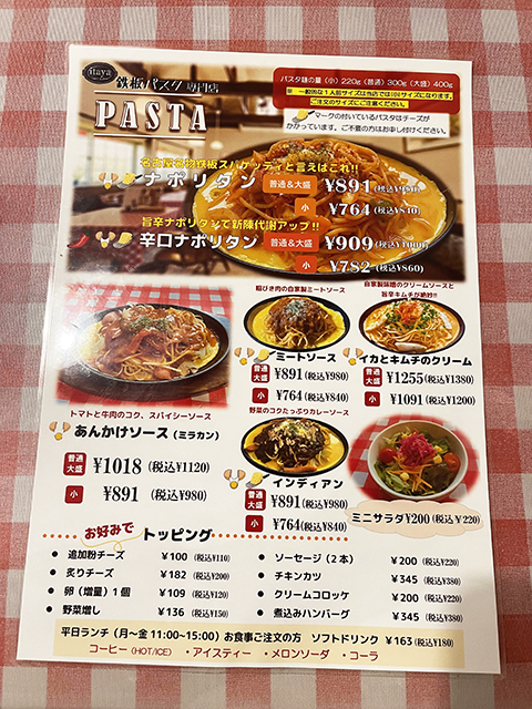 オリーブ_鉄板パスタの紹介