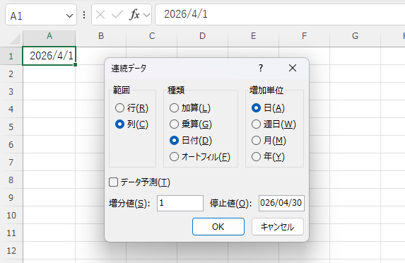 4月1日を起点に、4月30日まで1日刻みで同じ列に自動で出力する