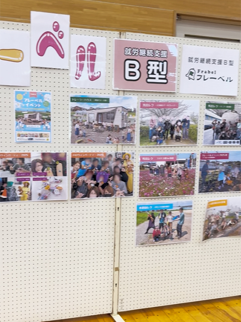『はたらくフェア2026』フレーベルの思い出の写真