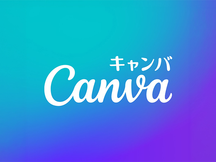 初心者でも直感的に操作でき、動画編集やチラシ作成が簡単に行えるデザインツール『Canva（キャンバ）』の紹介