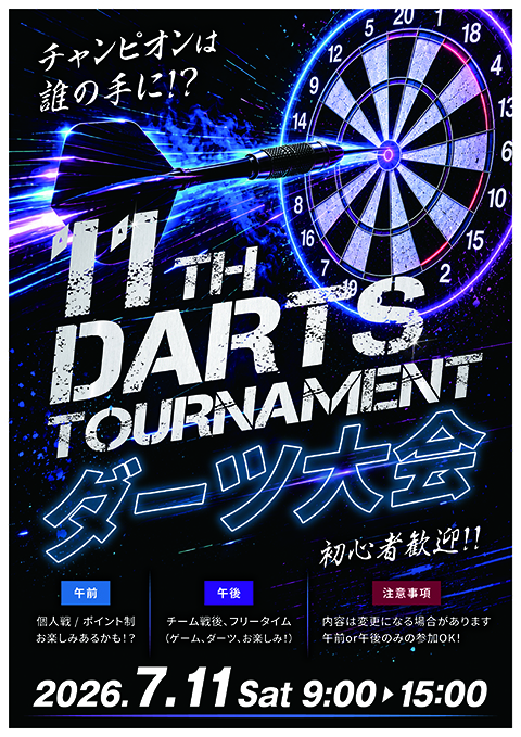 障碍者ITカレッジ愛西の壁面に掲示された「第11回ダーツ大会」の案内ポスター。毎年恒例となっている人気行事の開催を知らせる、手作りの温かみあふれる掲示物の様子。