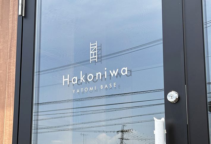 「HAKONIWA」の窓ガラスロゴの近接写真。複雑なディテールまでプロッターで正確にカットされており、外注に頼らずとも高品質な仕上がりを実現できることを証明する一枚。