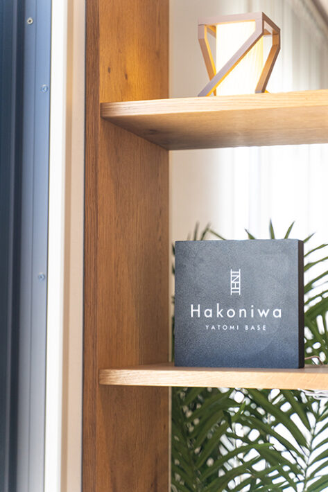 『Hakoniwa』のシンボルロゴに描かれた、特徴的な「ハシゴ」のマークのクローズアップ。目標に向かって一段ずつ登る「ステップアップ」を全力で支え、地域社会や人と人を繋ぐ「架け橋」でありたいという2つの強い想いが込められたデザイン。