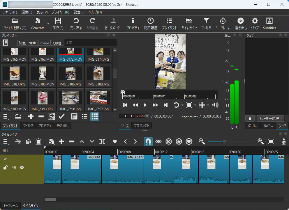 動画編集ソフト「Shotcut」を使って、土曜レクの写真や動画をスライドショーとして1本のMP4ファイルにまとめているPCの編集画面。 左側の「プレイリスト」に読み込んだ素材を、下部の「タイムライン」に再生順にドラッグ&ドロップして並べていくシンプルな動画化プロセス。