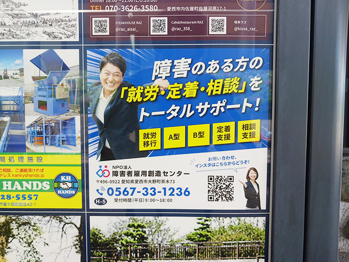公共施設の屋外通路沿いに設置された、事業所案内やイベント情報を表示する電光掲示板の設置風景。多様なメディアを通じて地域へ向け情報発信を行っているひとコマ。
