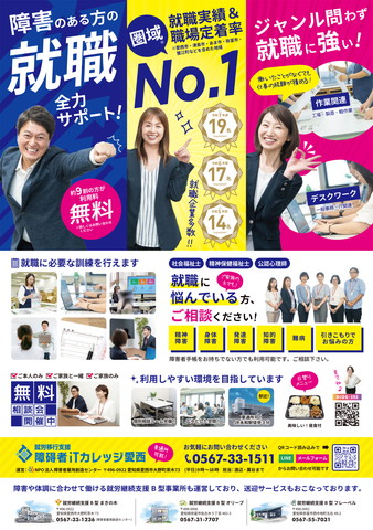 「月刊アクア」最新号の表紙（または取材・掲載風景）。海部津島地域をはじめとする近隣エリアへ広く情報を届け、福祉と地域社会を繋ぐ広報活動を象徴する一枚。